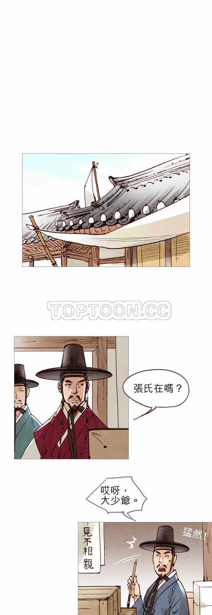 都市奇人录最新章节更新漫画,第42话19图