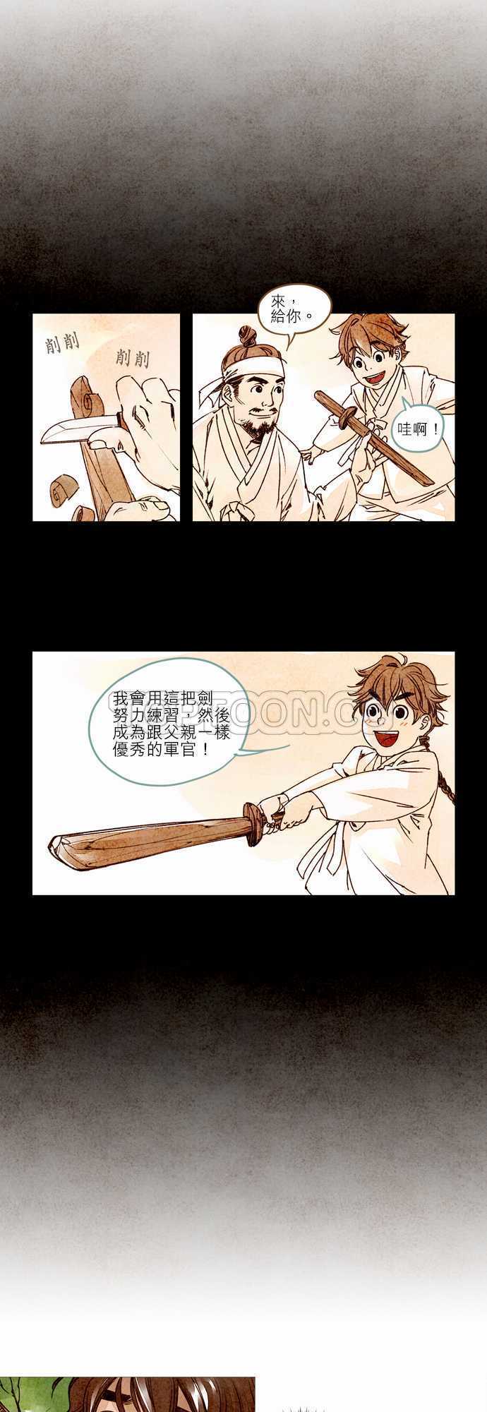 奇闻怪录漫画漫画,第6话5图