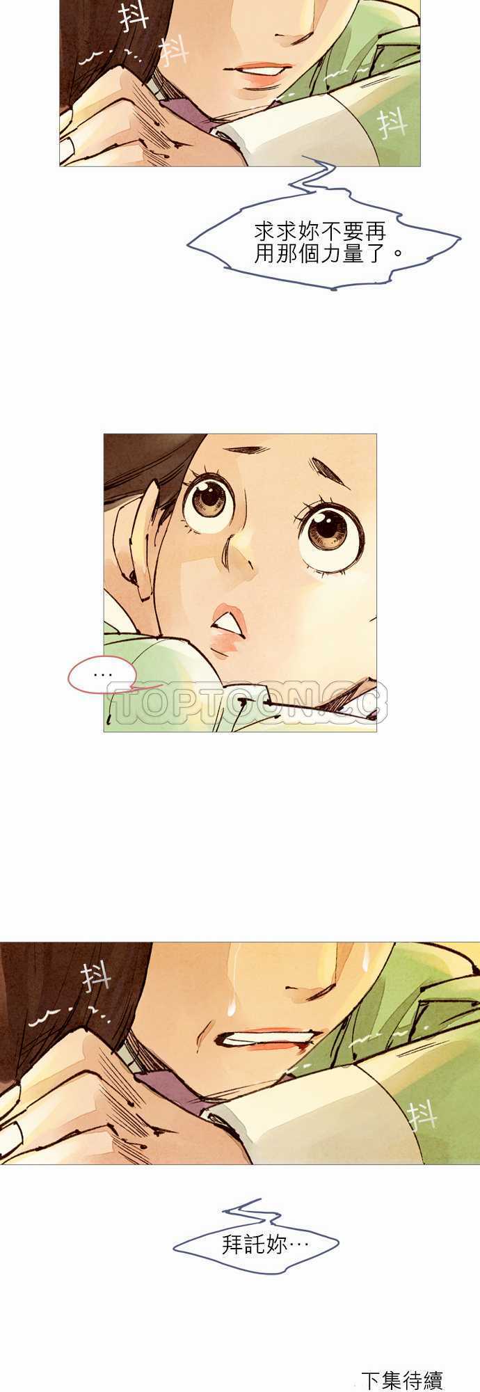 大盛奇人录漫画,第27话27图