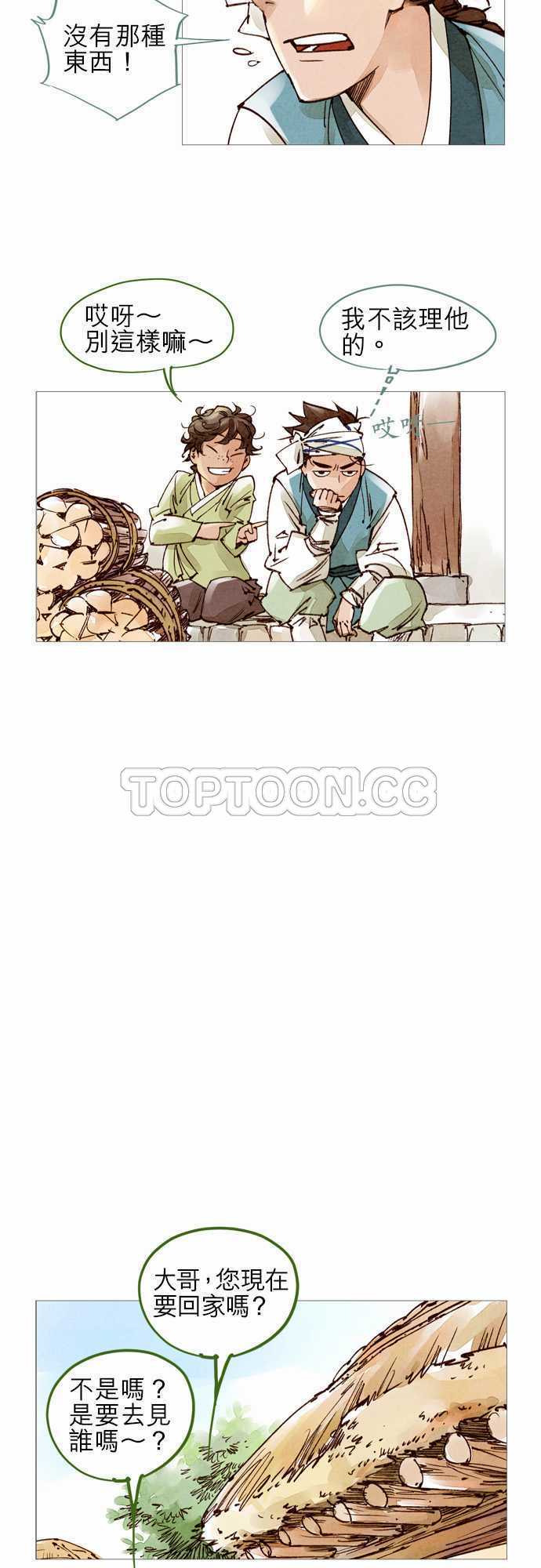 奇闻怪录漫画漫画,第38话3图