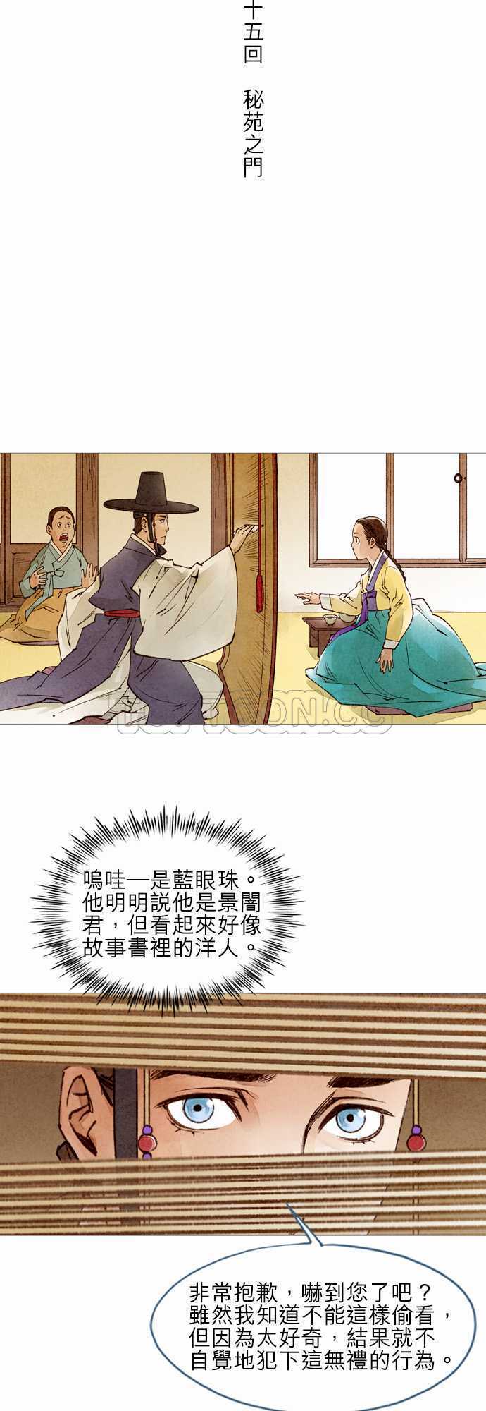 都市斩妖奇人录漫画,第45话3图