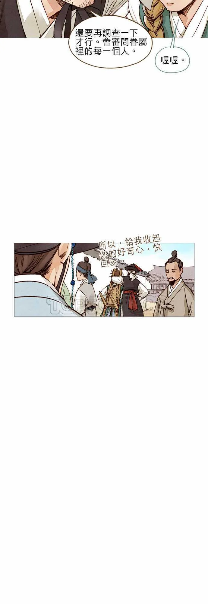 奇闻怪录漫画漫画,第15话18图
