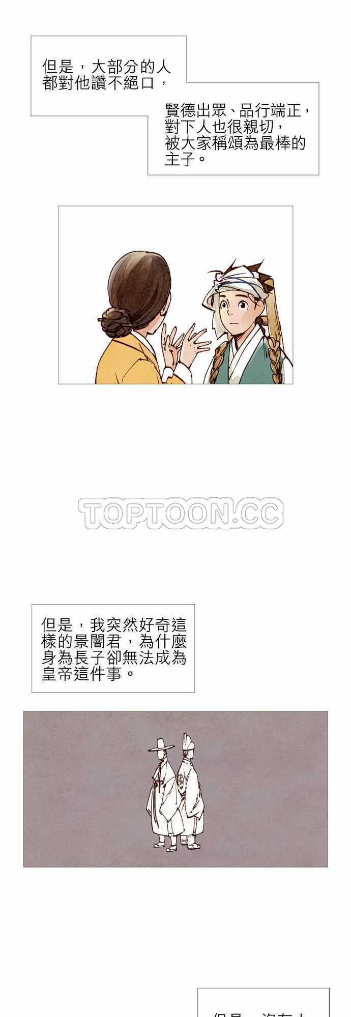 都市奇人录最新章节更新漫画,第26话24图