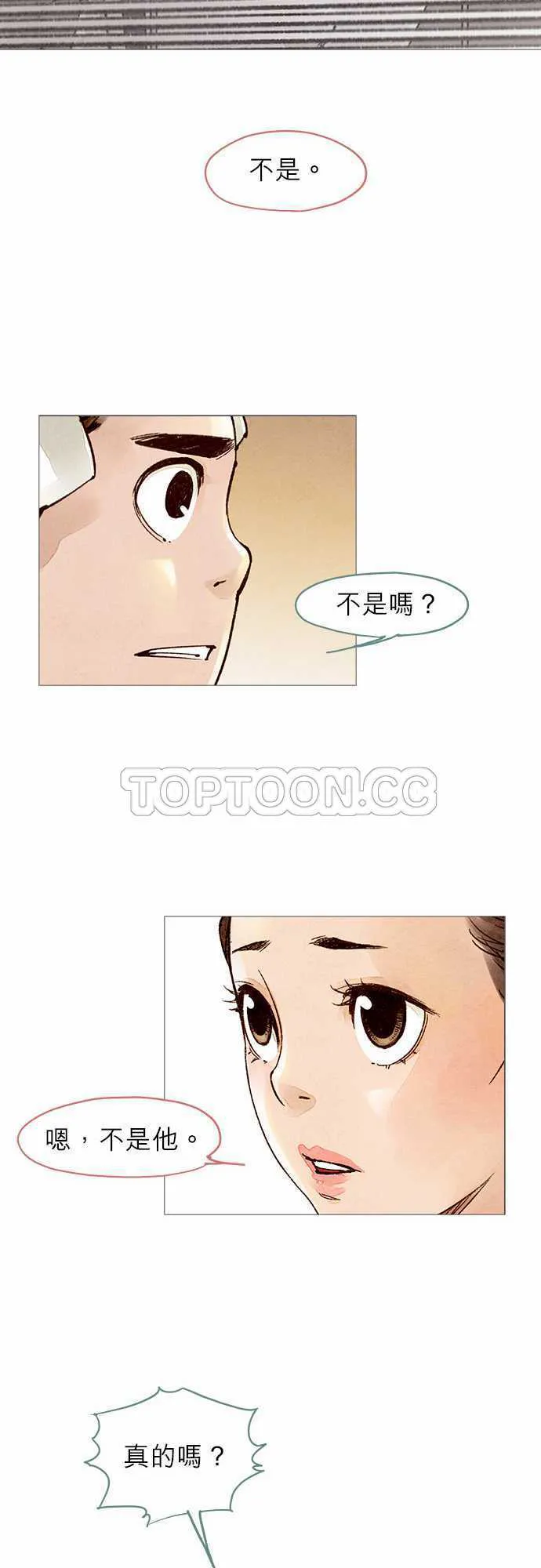 都市奇人录最新章节更新漫画,第46话9图