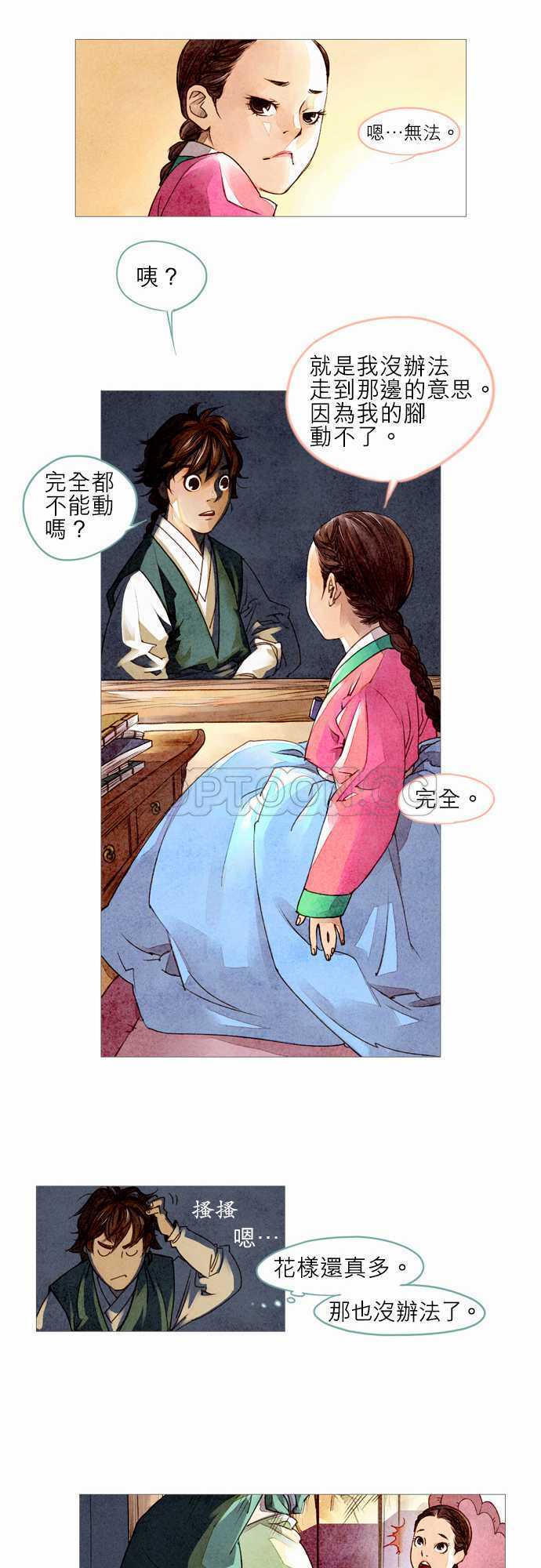 都市奇人录最新章节更新漫画,第2话27图