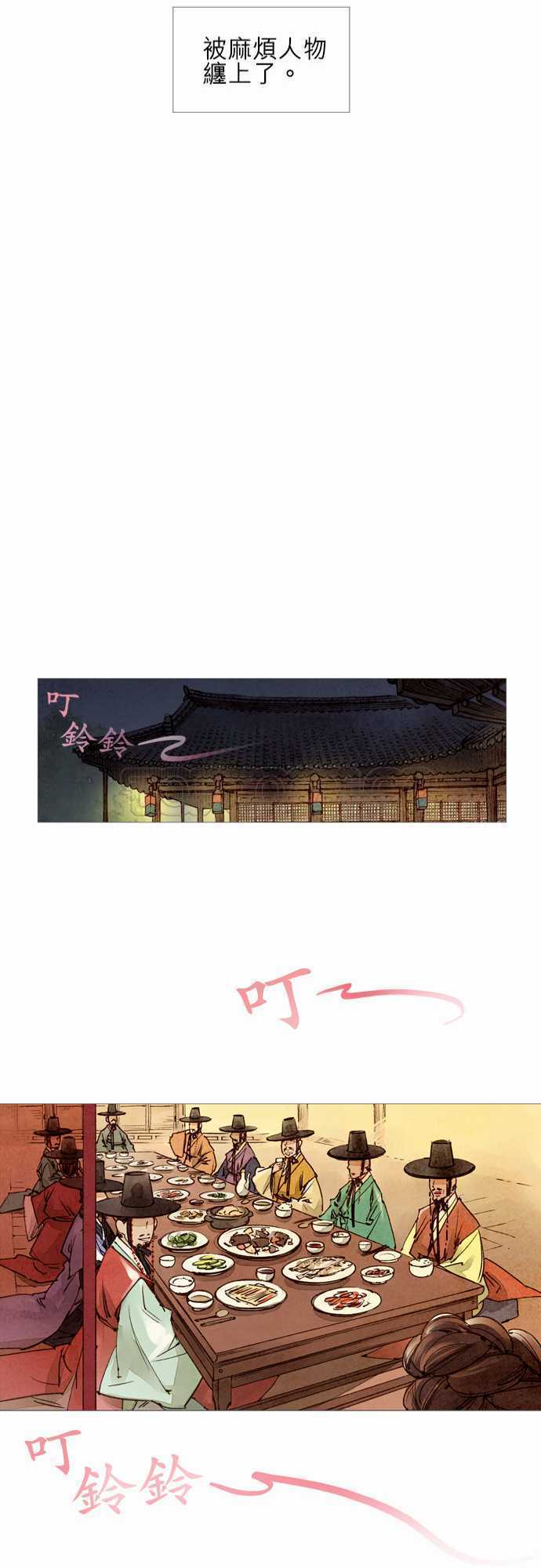 都市奇人录最新章节更新漫画,第36话23图