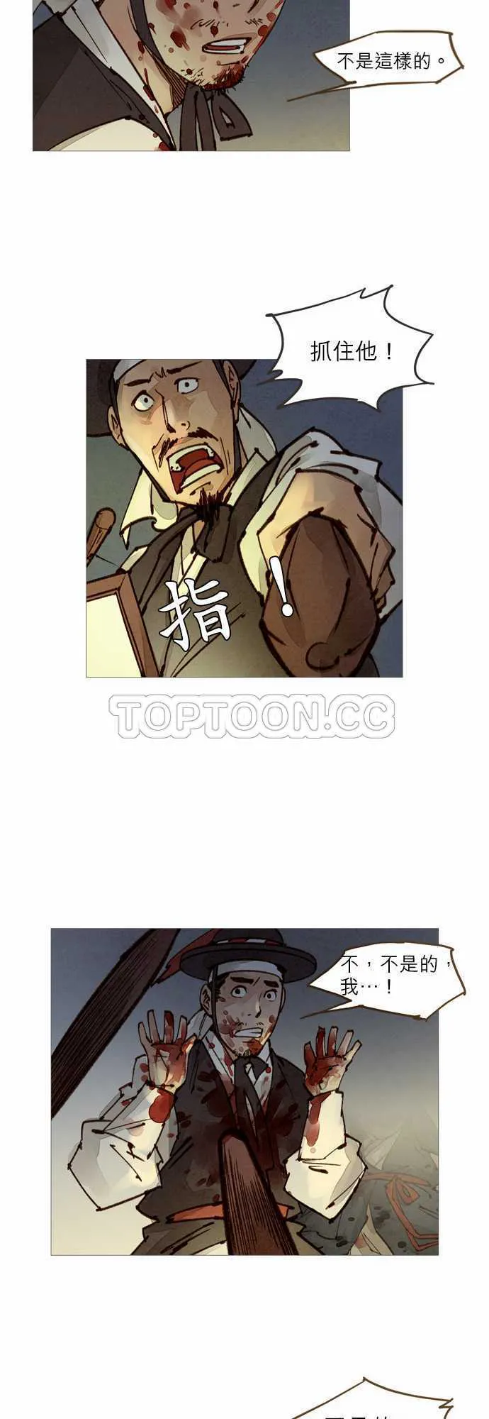 都市奇人录最新章节更新漫画,第50话7图