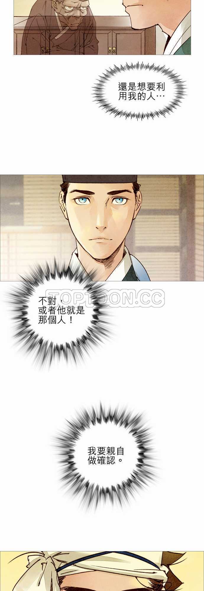 奇人奇案简介漫画,第25话28图