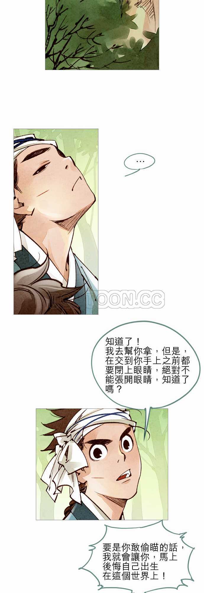 都市奇人录最新章节更新漫画,第36话9图