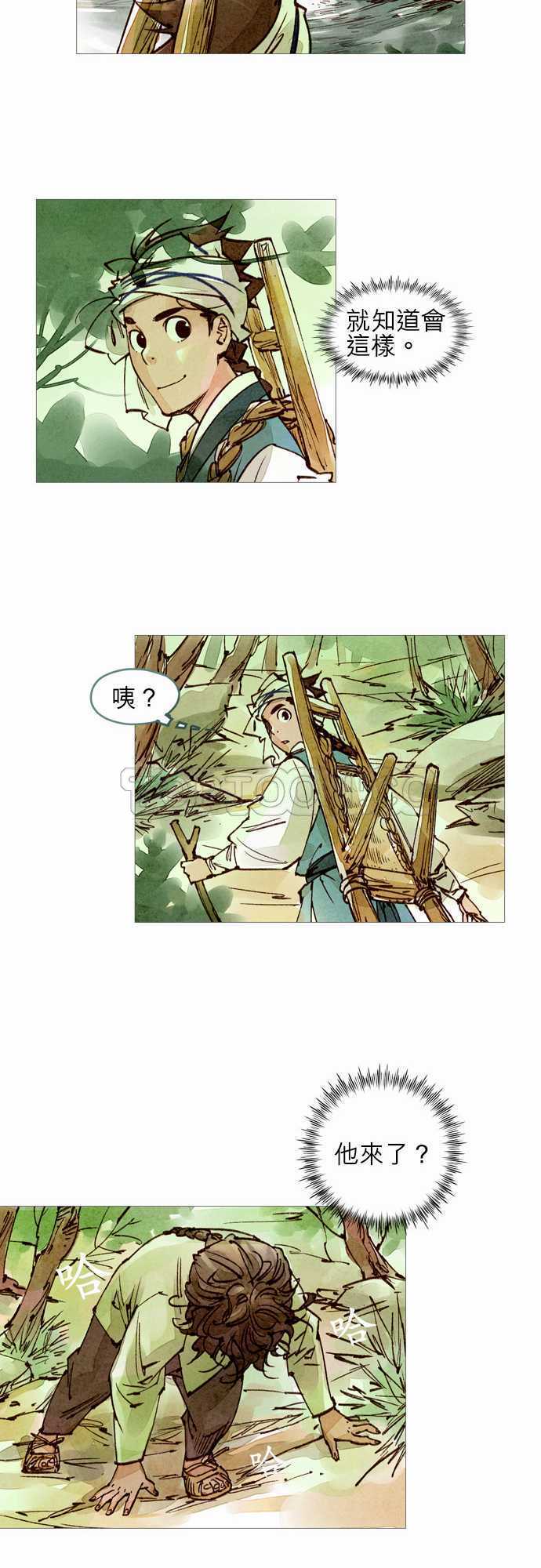 奇闻怪录漫画漫画,第38话15图