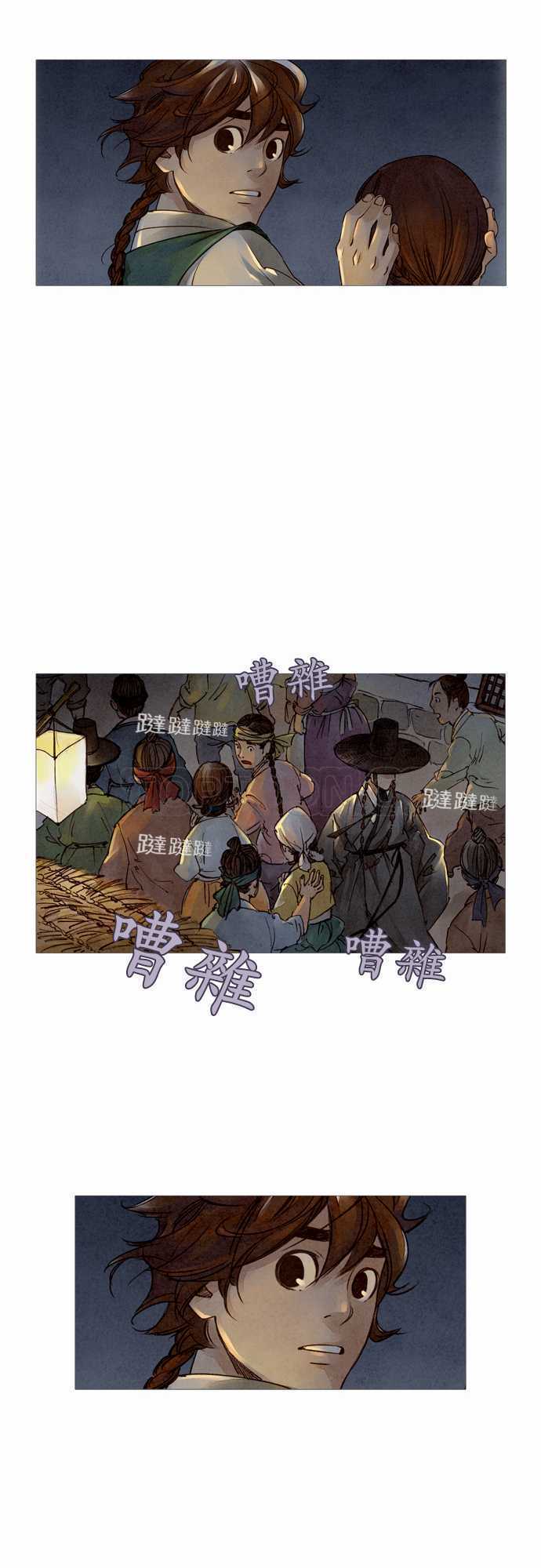 奇闻怪录漫画漫画,第4话27图