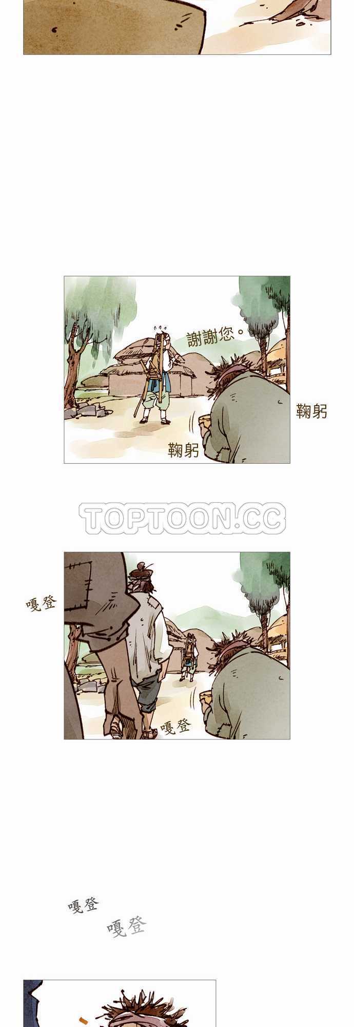 奇人传小说漫画,第29话18图