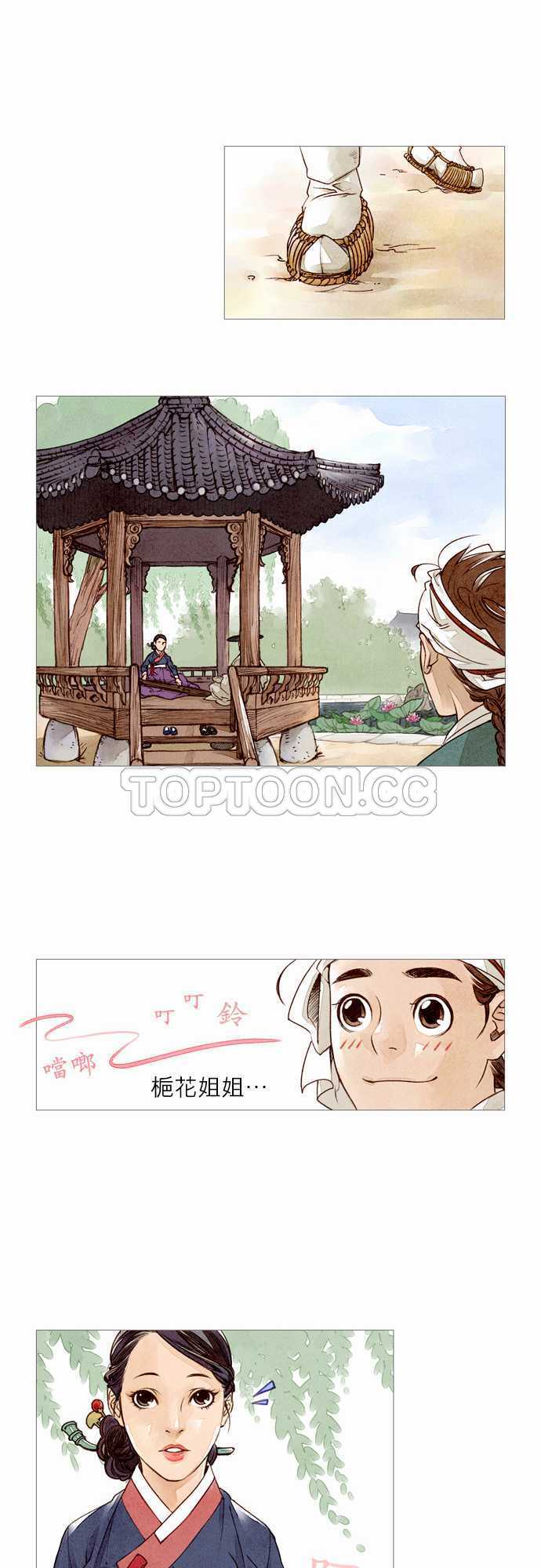 都市奇人录最新章节更新漫画,第2话8图