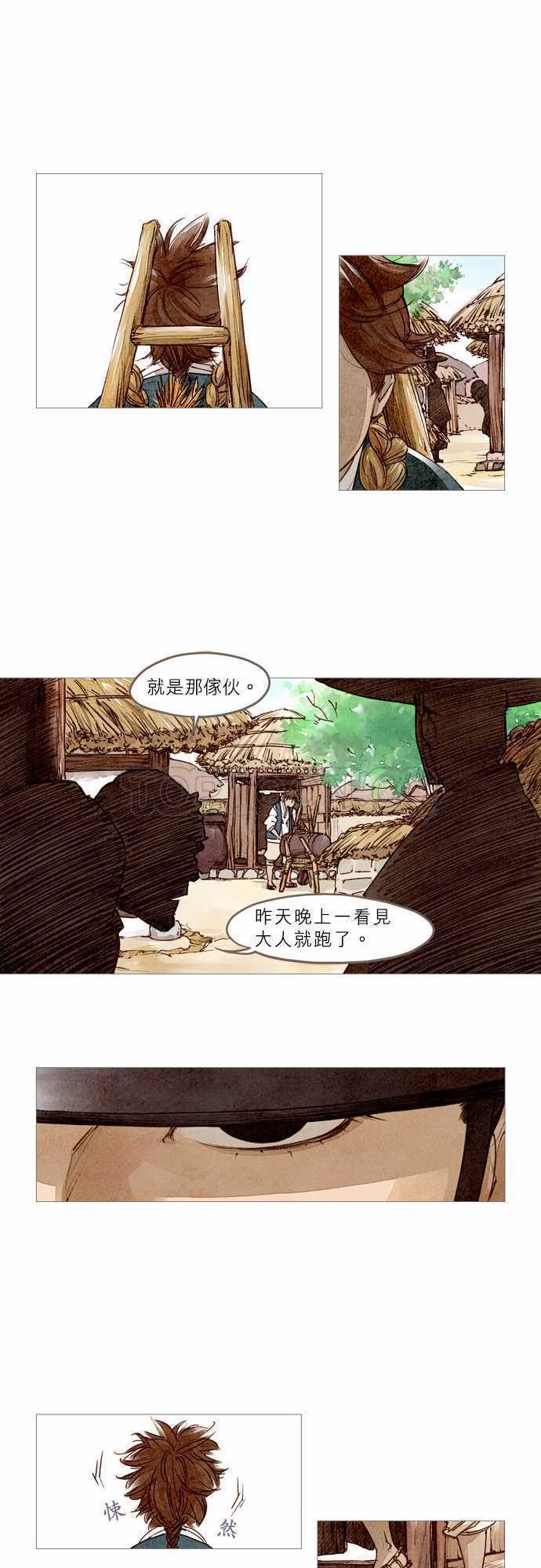 奇闻怪录漫画漫画,第5话1图