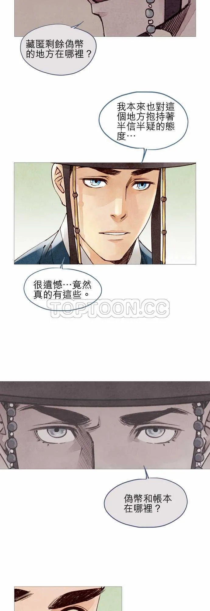 都市奇人录最新章节更新漫画,第24话5图