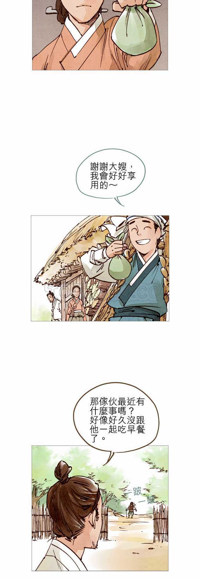 都市奇人录最新章节更新漫画,第26话10图