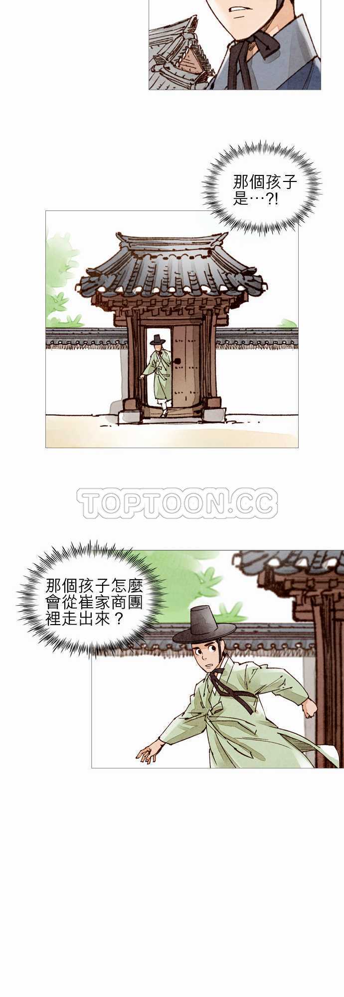 都市奇人录最新章节更新漫画,第42话18图