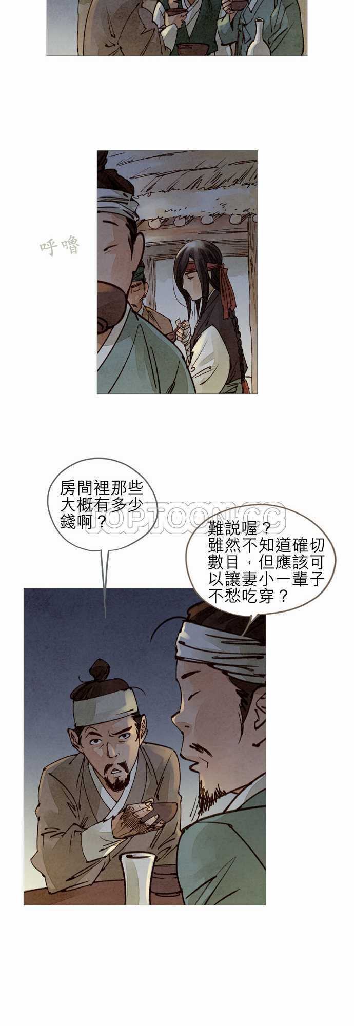 奇闻怪录漫画漫画,第40话17图