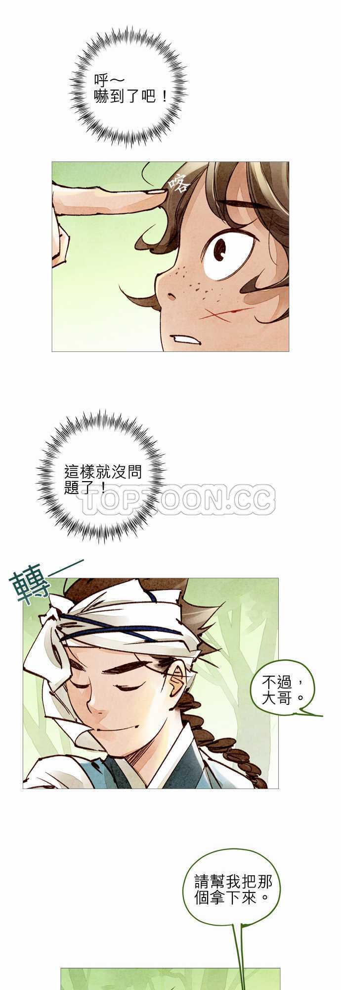 都市奇人录最新章节更新漫画,第36话6图