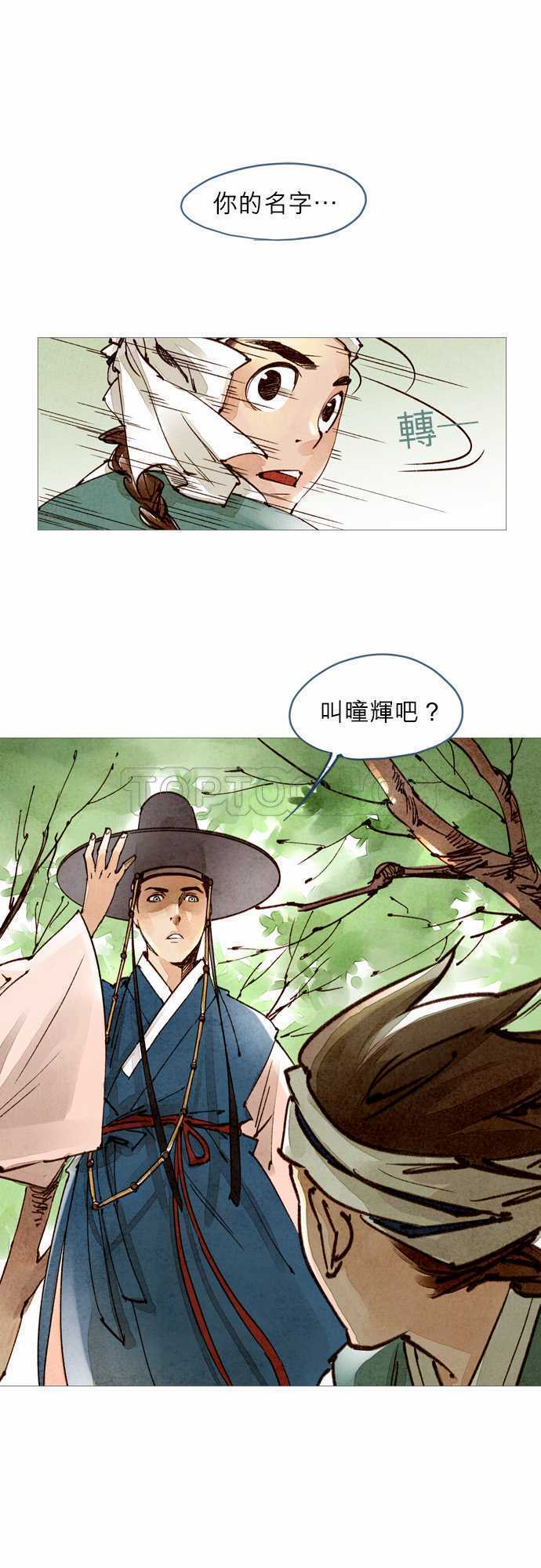 都市奇人录最新章节更新漫画,第24话1图