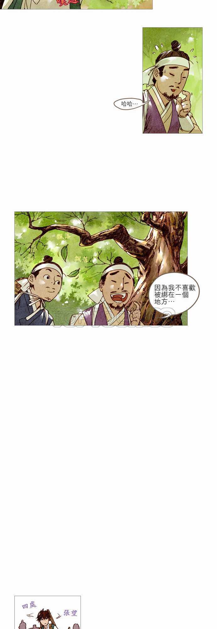 奇闻怪录漫画漫画,第6话7图