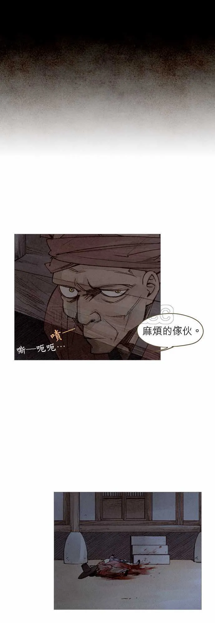 奇人录漫画,第12话13图
