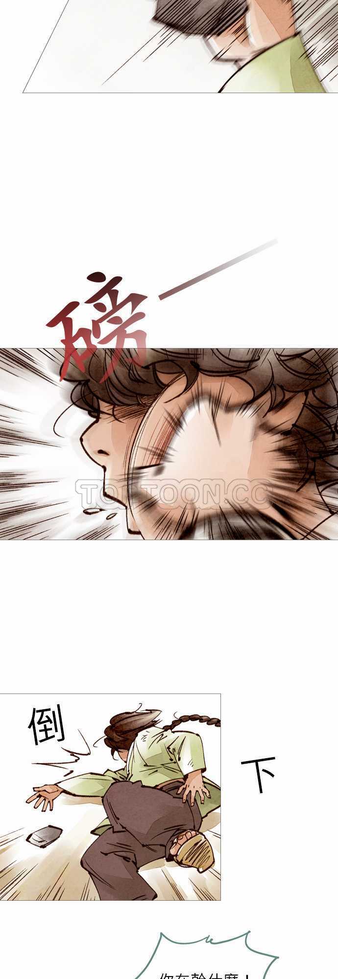 奇人奇案简介漫画,第39话4图