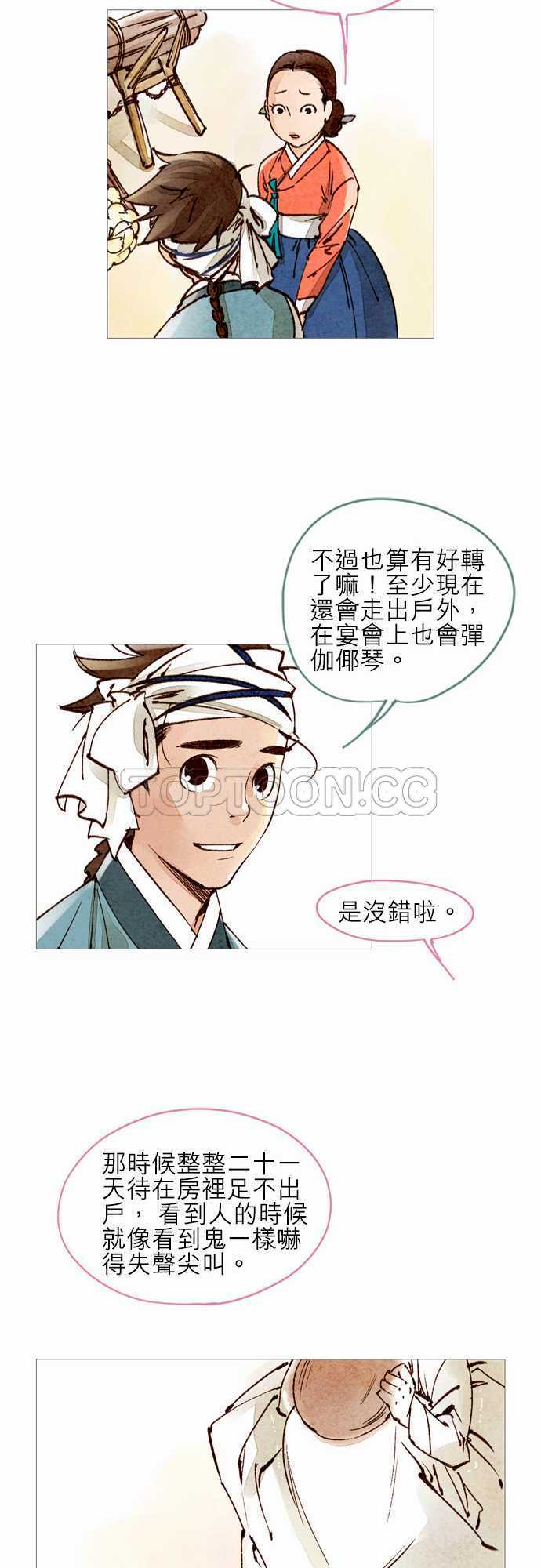 都市奇人录最新章节更新漫画,第26话15图