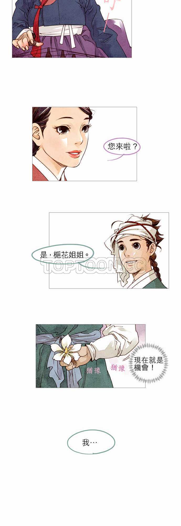 都市奇人录最新章节更新漫画,第2话9图