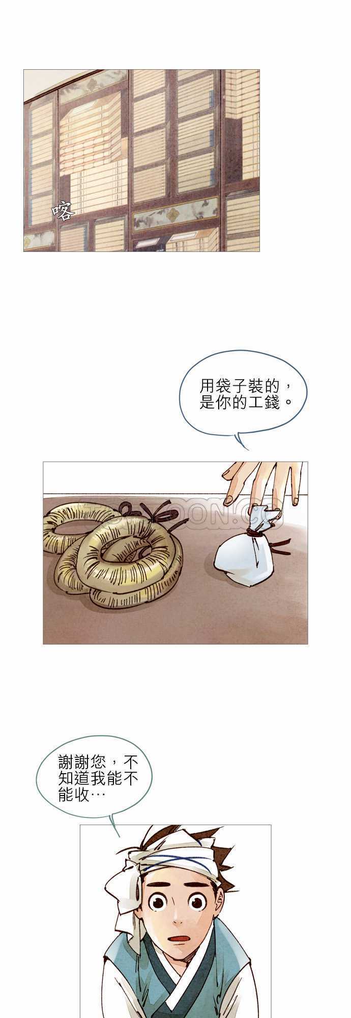 都市奇人录最新章节更新漫画,第26话22图