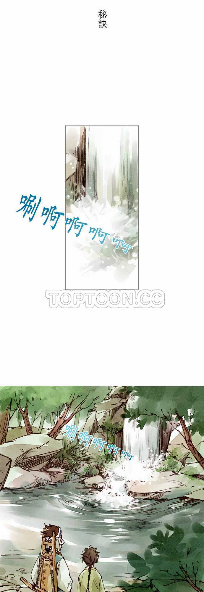 奇闻怪录漫画漫画,第38话8图