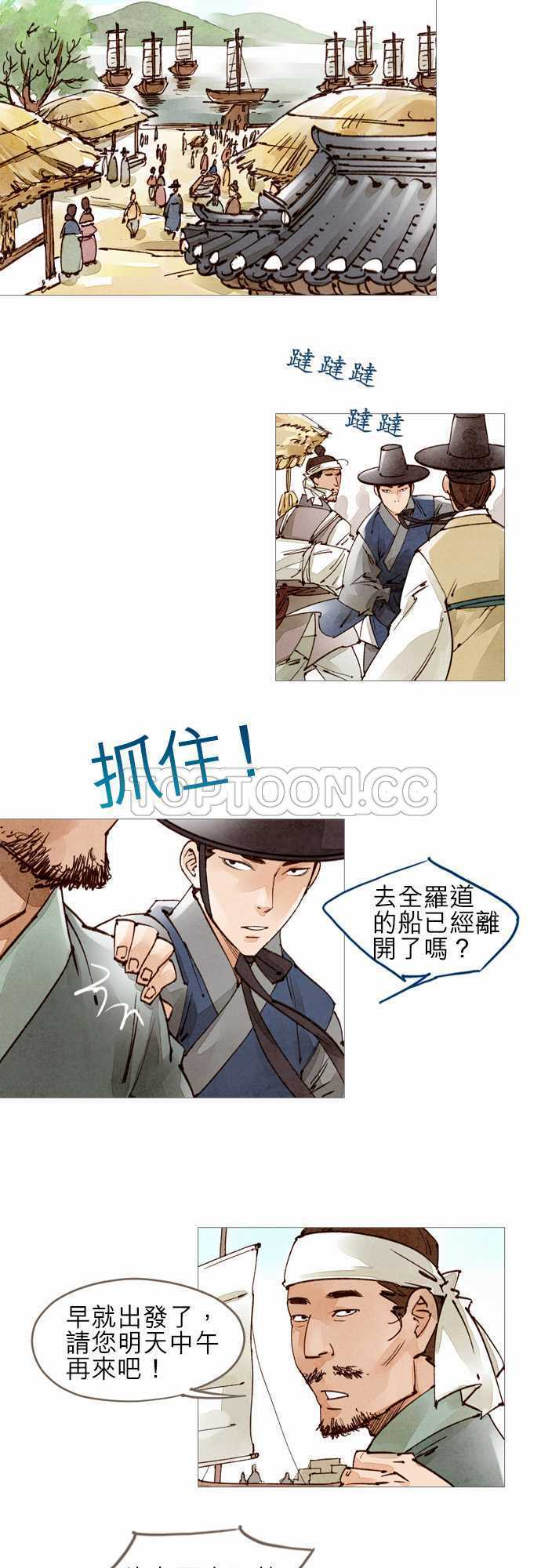都市奇人录最新章节更新漫画,第46话25图