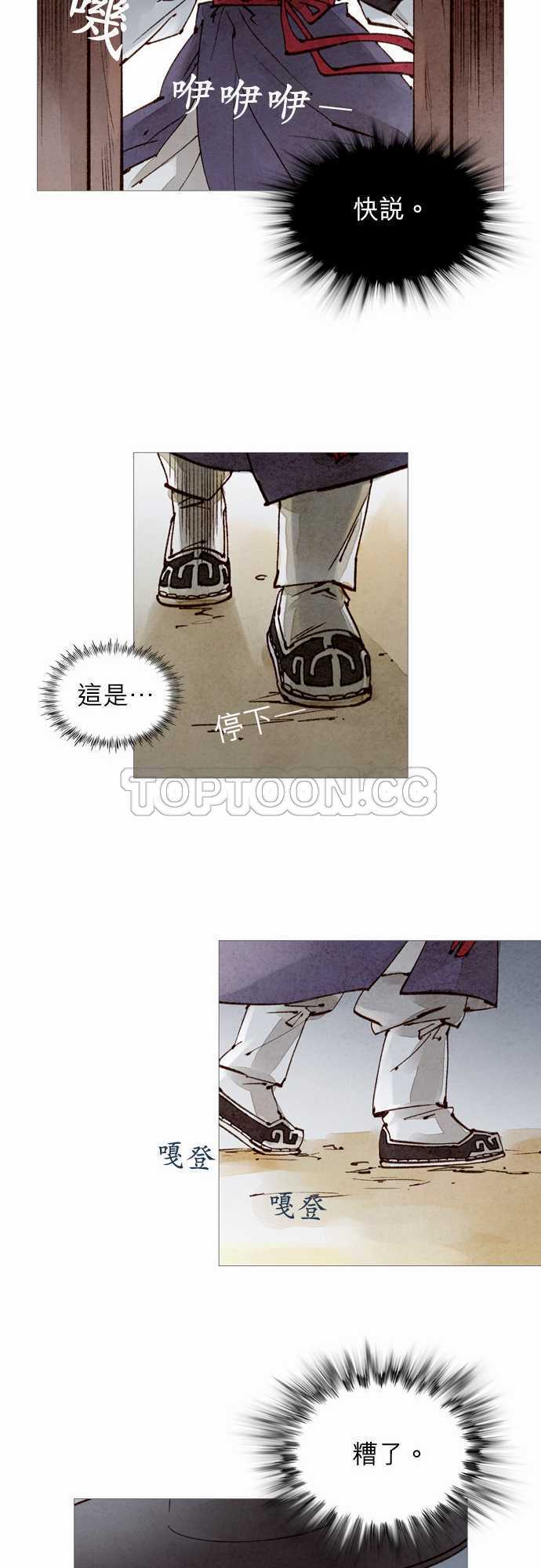 都市斩妖奇人录漫画,第45话18图