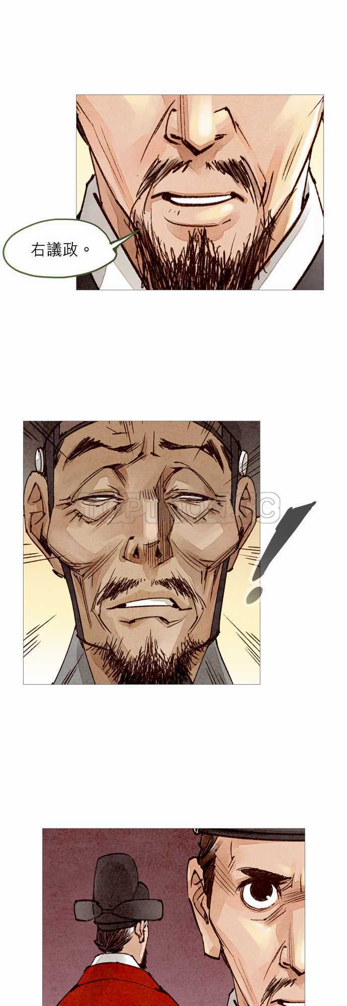 奇人奇事录漫画,第31话7图