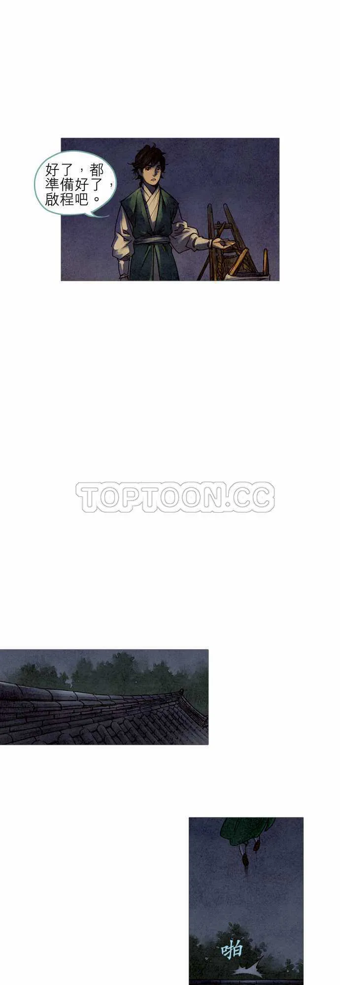 奇闻怪录漫画漫画,第4话14图