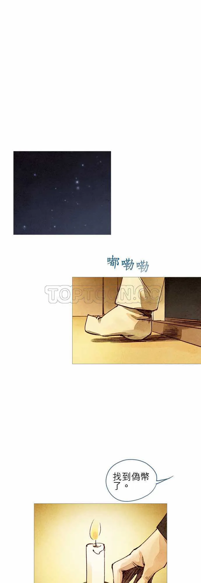 都市奇人录最新章节更新漫画,第24话14图