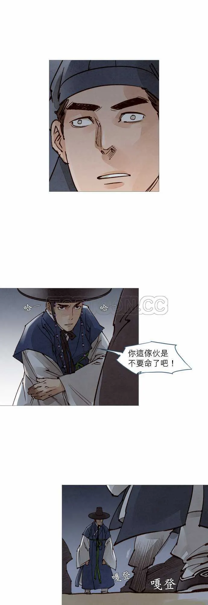 新世纪奇人录漫画,第49话13图