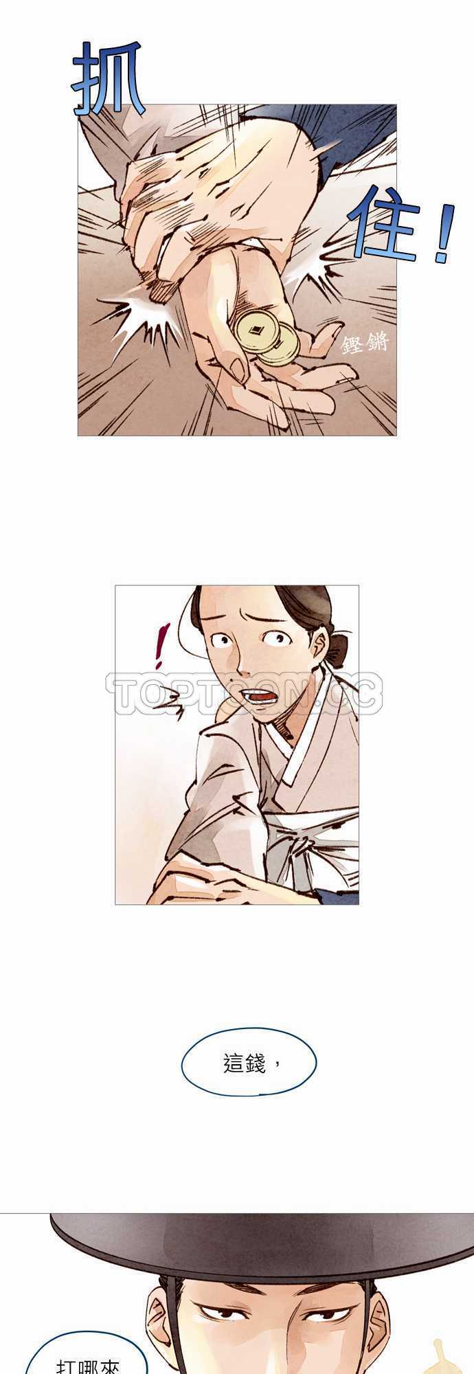 都市奇人录最新章节更新漫画,第26话30图