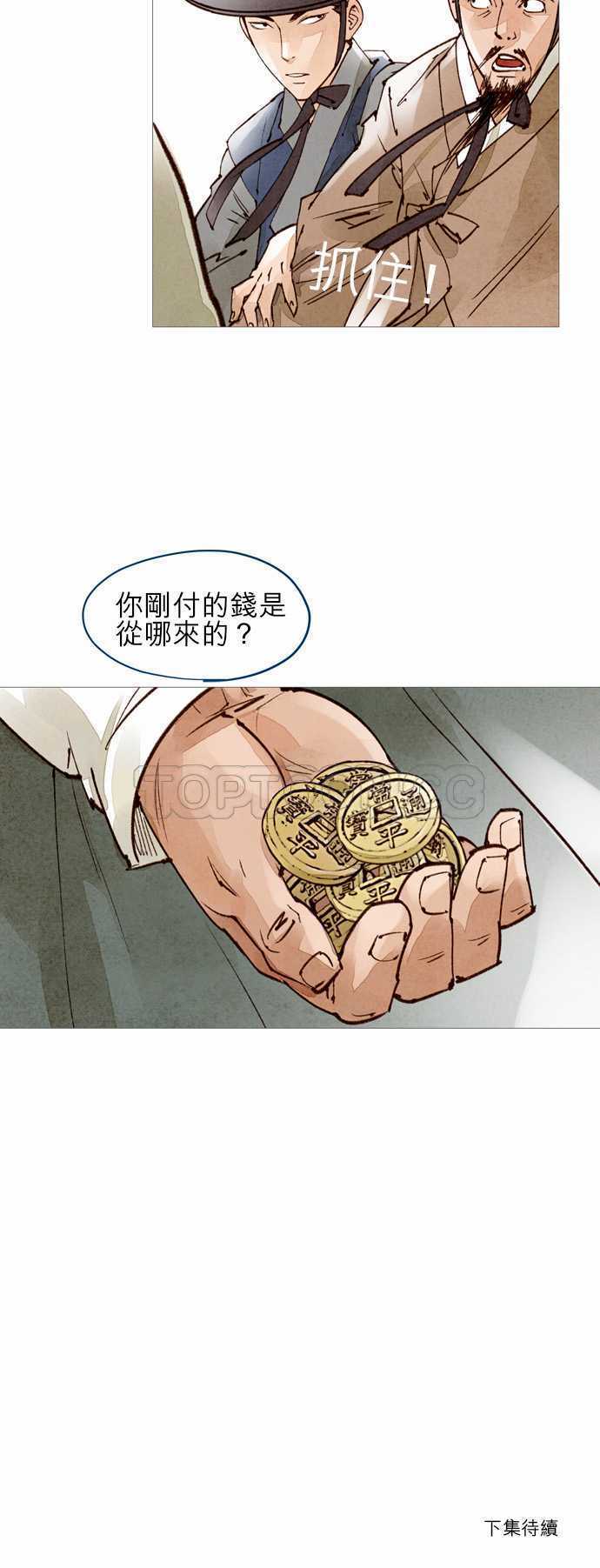 都市奇人录最新章节更新漫画,第46话27图