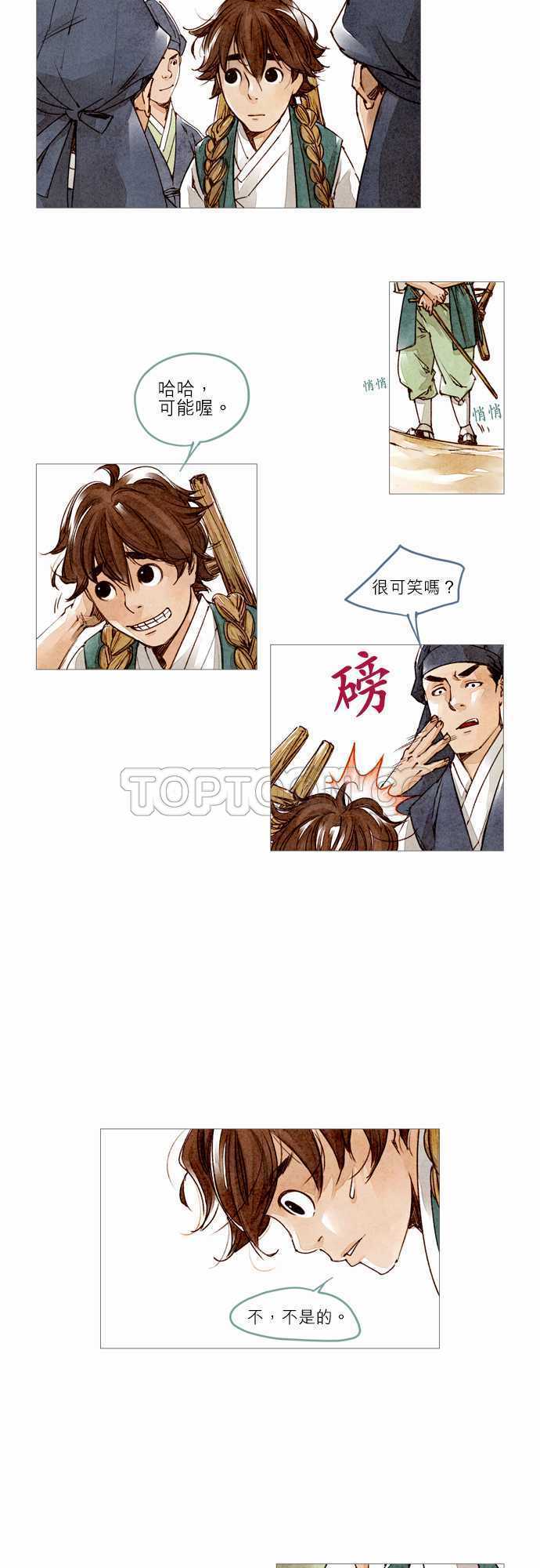 奇闻怪录漫画漫画,第6话11图