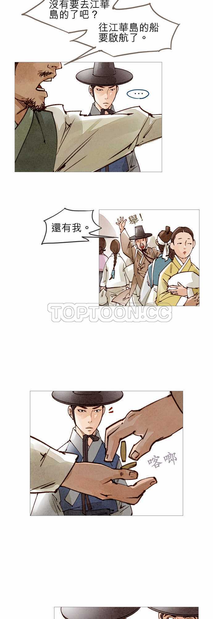 都市奇人录最新章节更新漫画,第46话26图