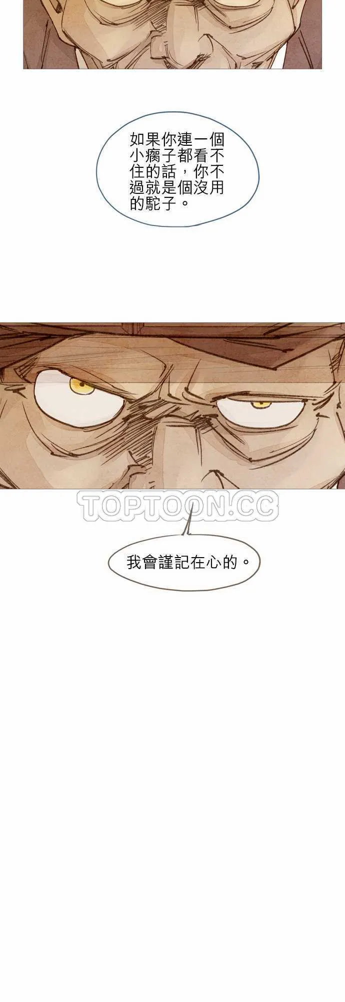 都市奇人录最新章节更新漫画,第24话13图