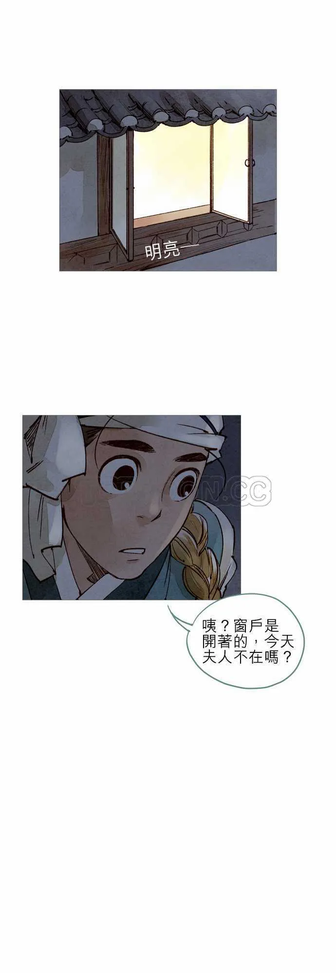 大盛奇人录漫画,第27话18图