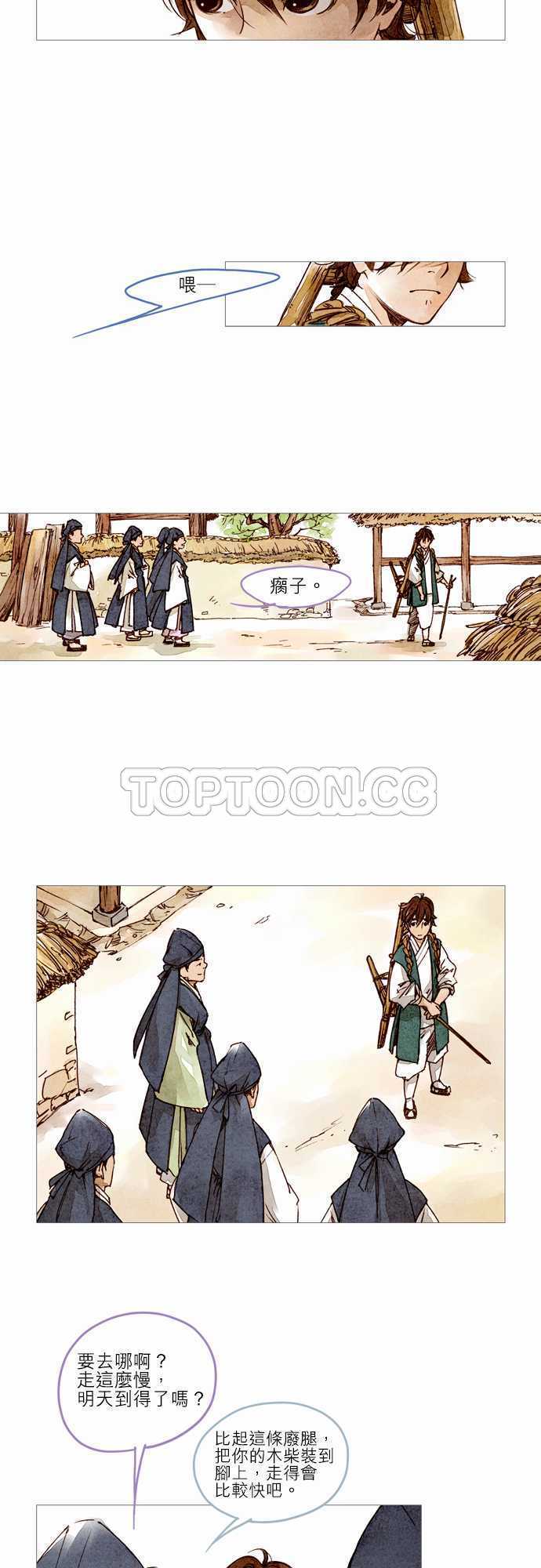 奇闻怪录漫画漫画,第6话10图