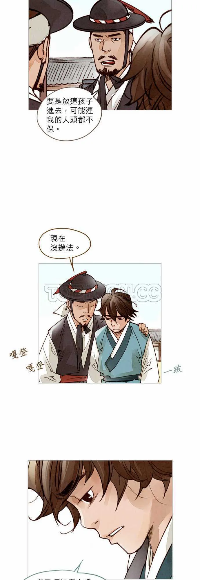 都市奇人录最新章节更新漫画,第50话21图