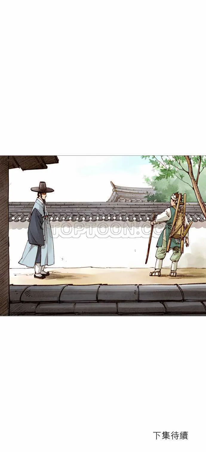 奇闻怪录漫画漫画,第15话23图
