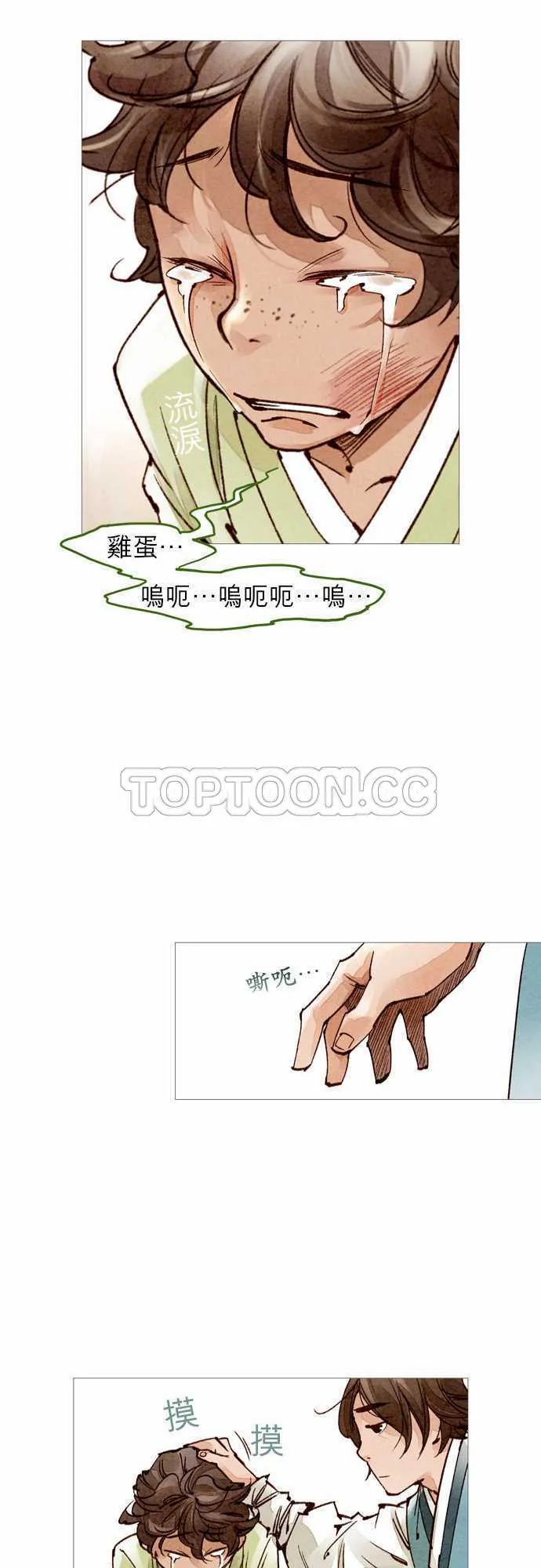 奇人奇案简介漫画,第39话9图