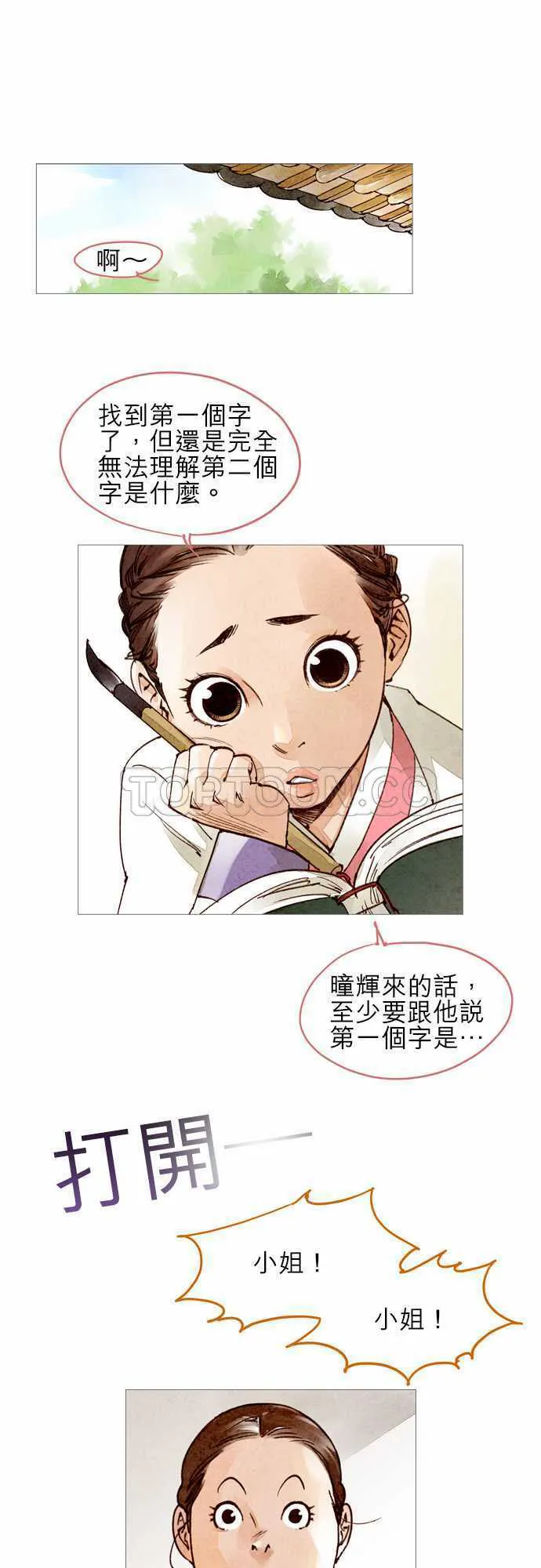 都市奇人录最新章节更新漫画,第46话1图