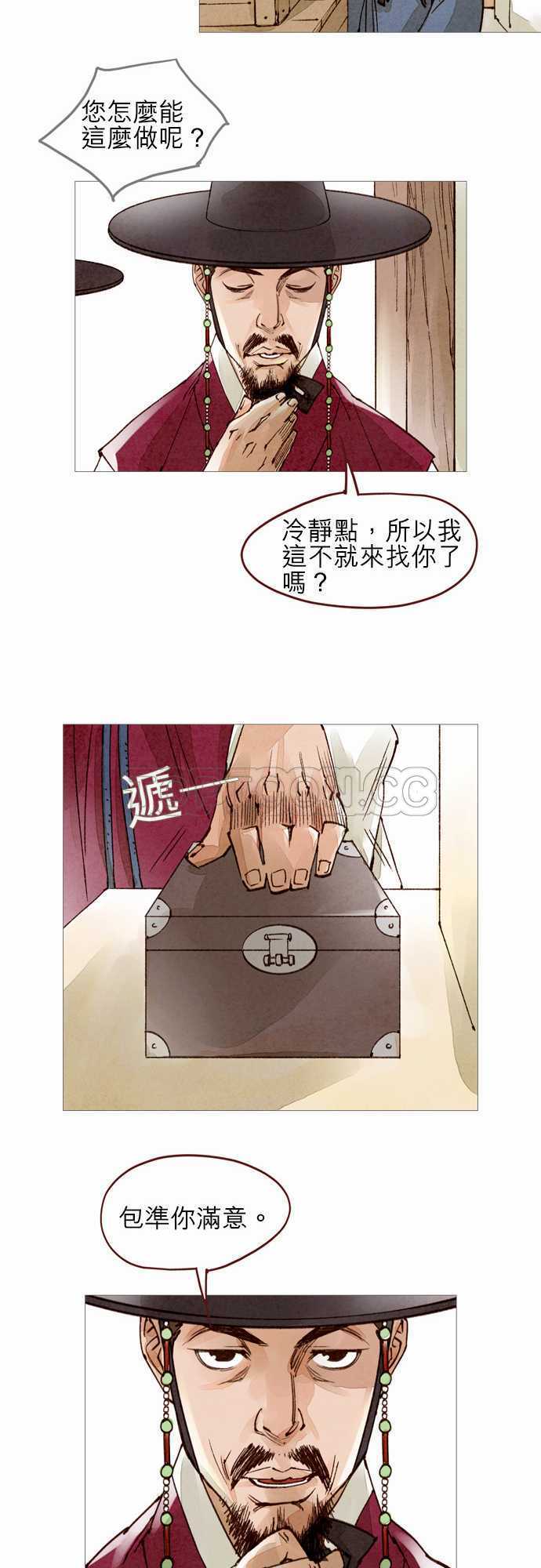都市奇人录最新章节更新漫画,第42话20图