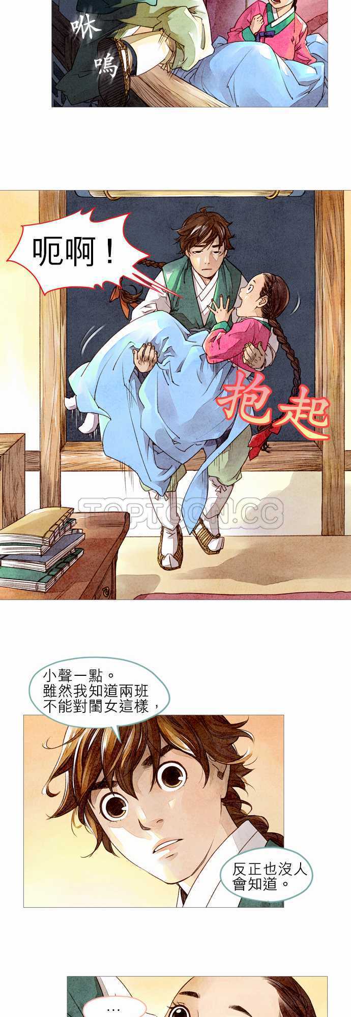 都市奇人录最新章节更新漫画,第2话28图